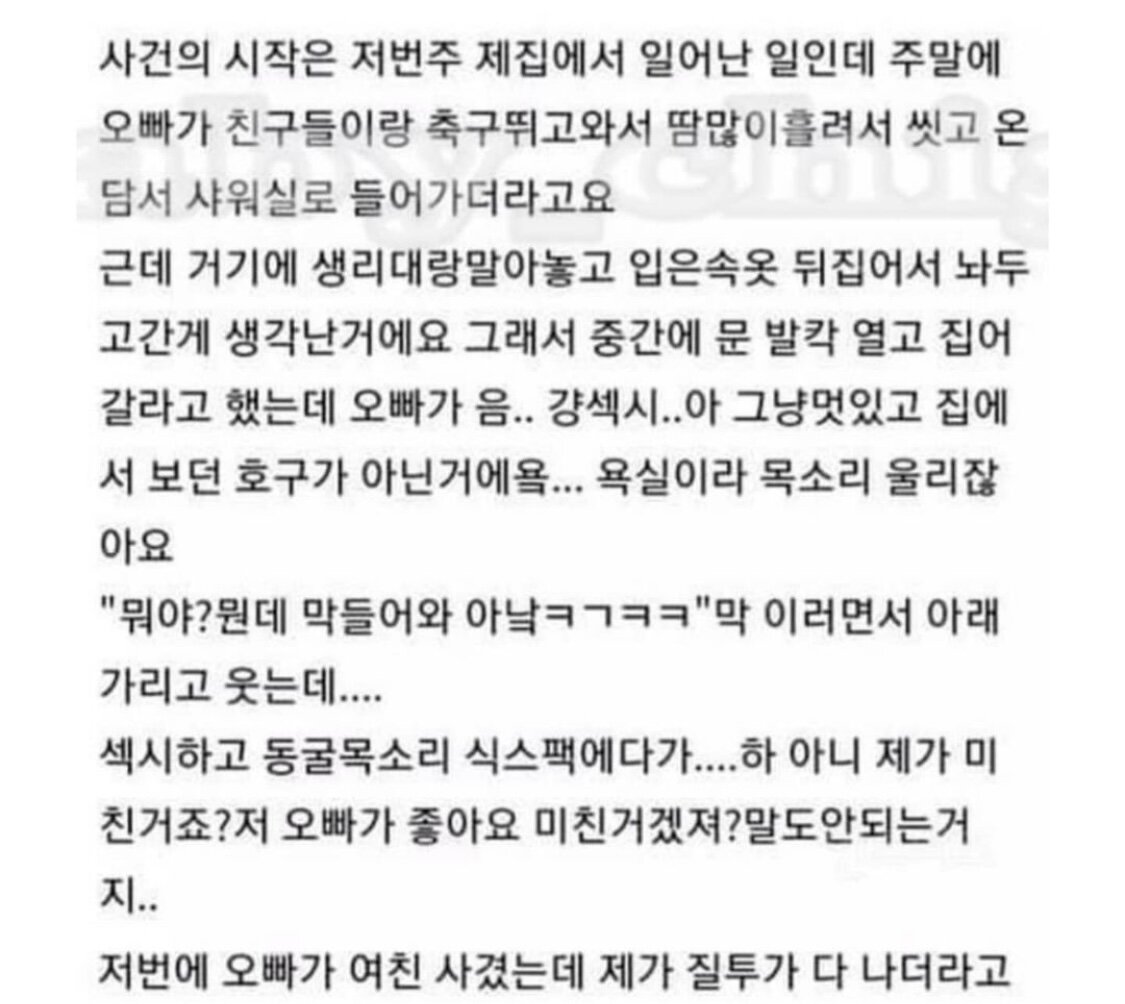 친오빠가 남자로 보여요