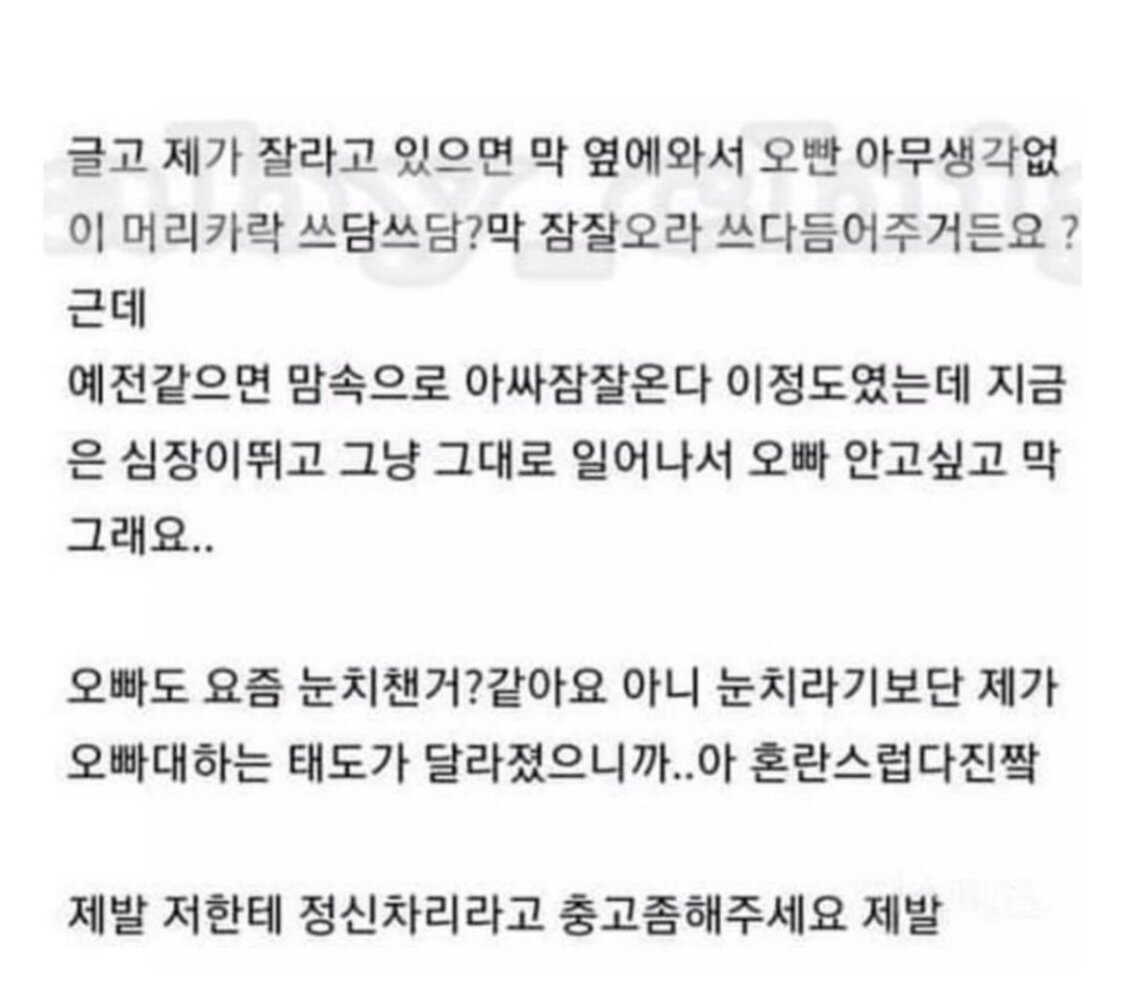 친오빠가 남자로 보여요