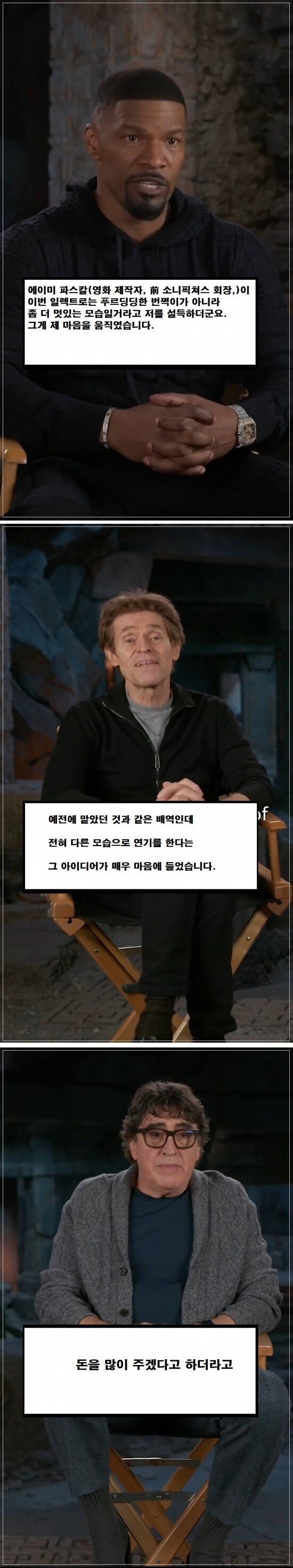 스파이더맨 빌런 배우가 다시 출연한 이유