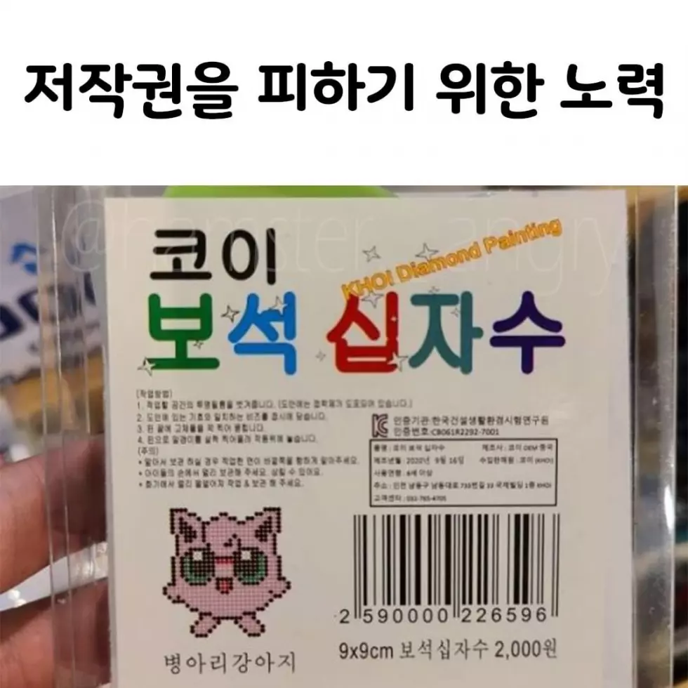 저작권을 피하기 위한 노력