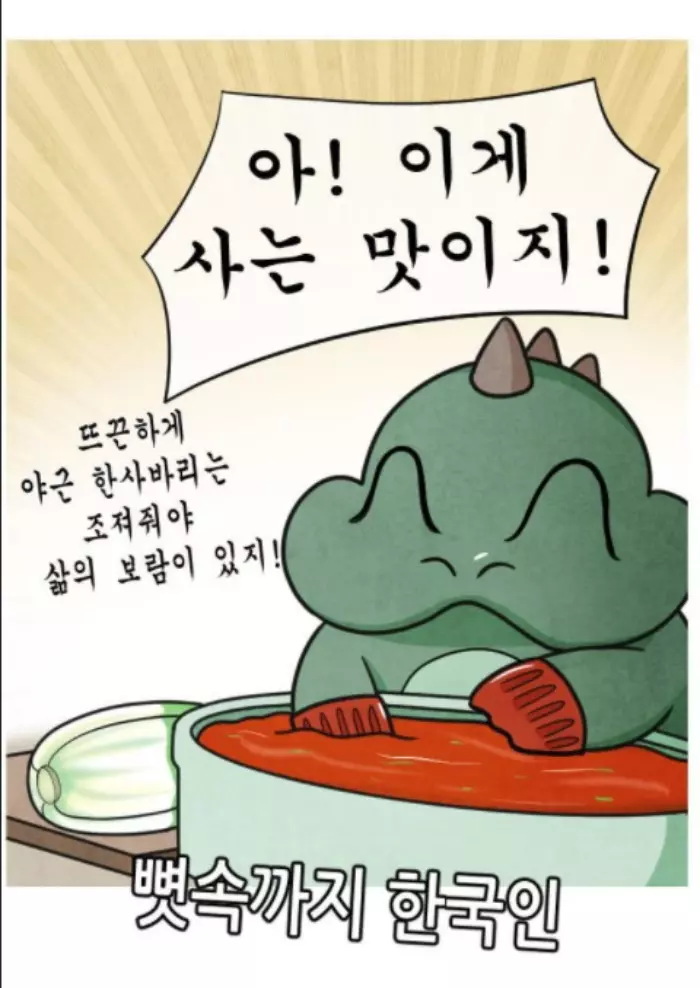 실화라서 무섭다는 호주 뻐킹 김치맨