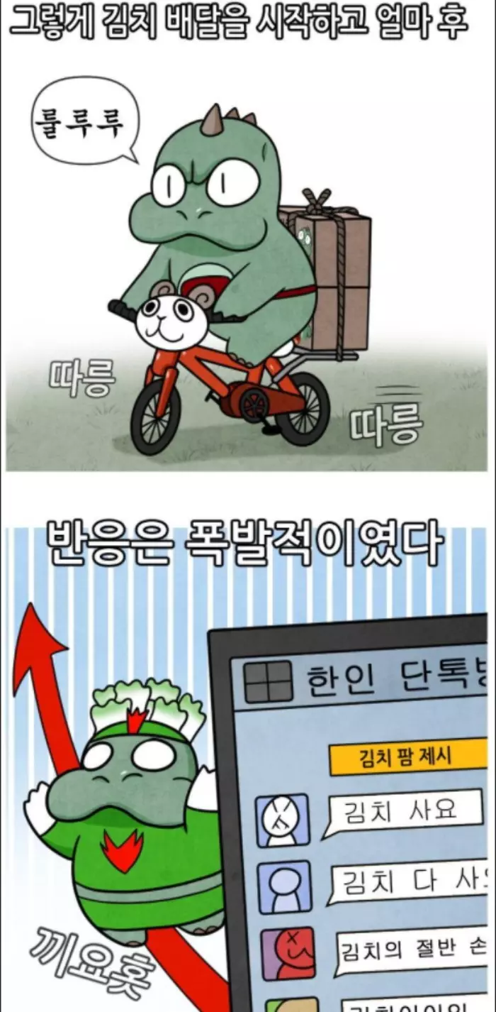 실화라서 무섭다는 호주 뻐킹 김치맨