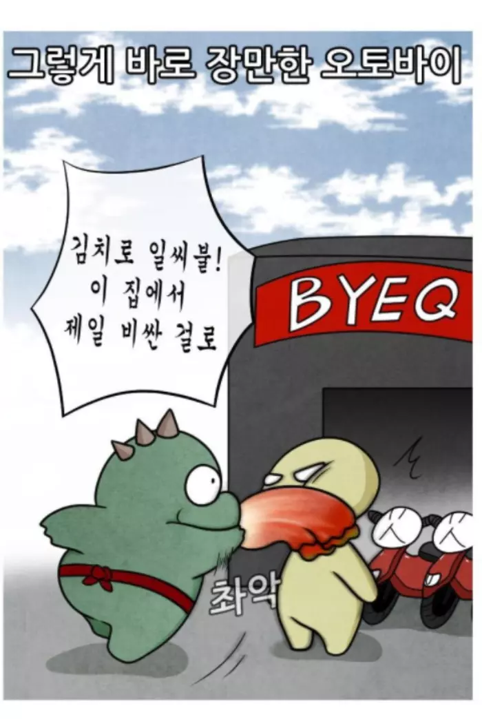 실화라서 무섭다는 호주 뻐킹 김치맨