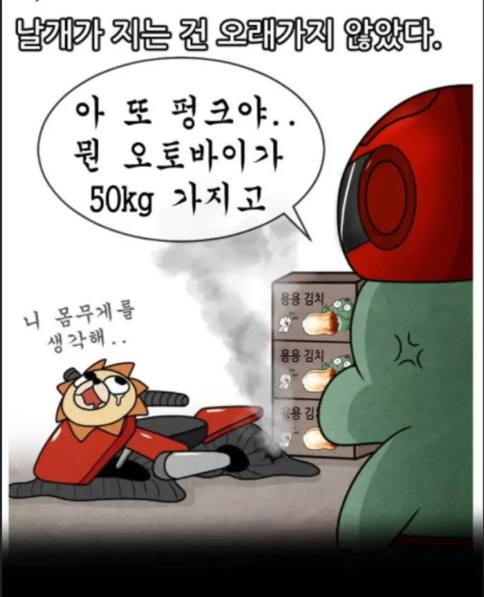 실화라서 무섭다는 호주 뻐킹 김치맨