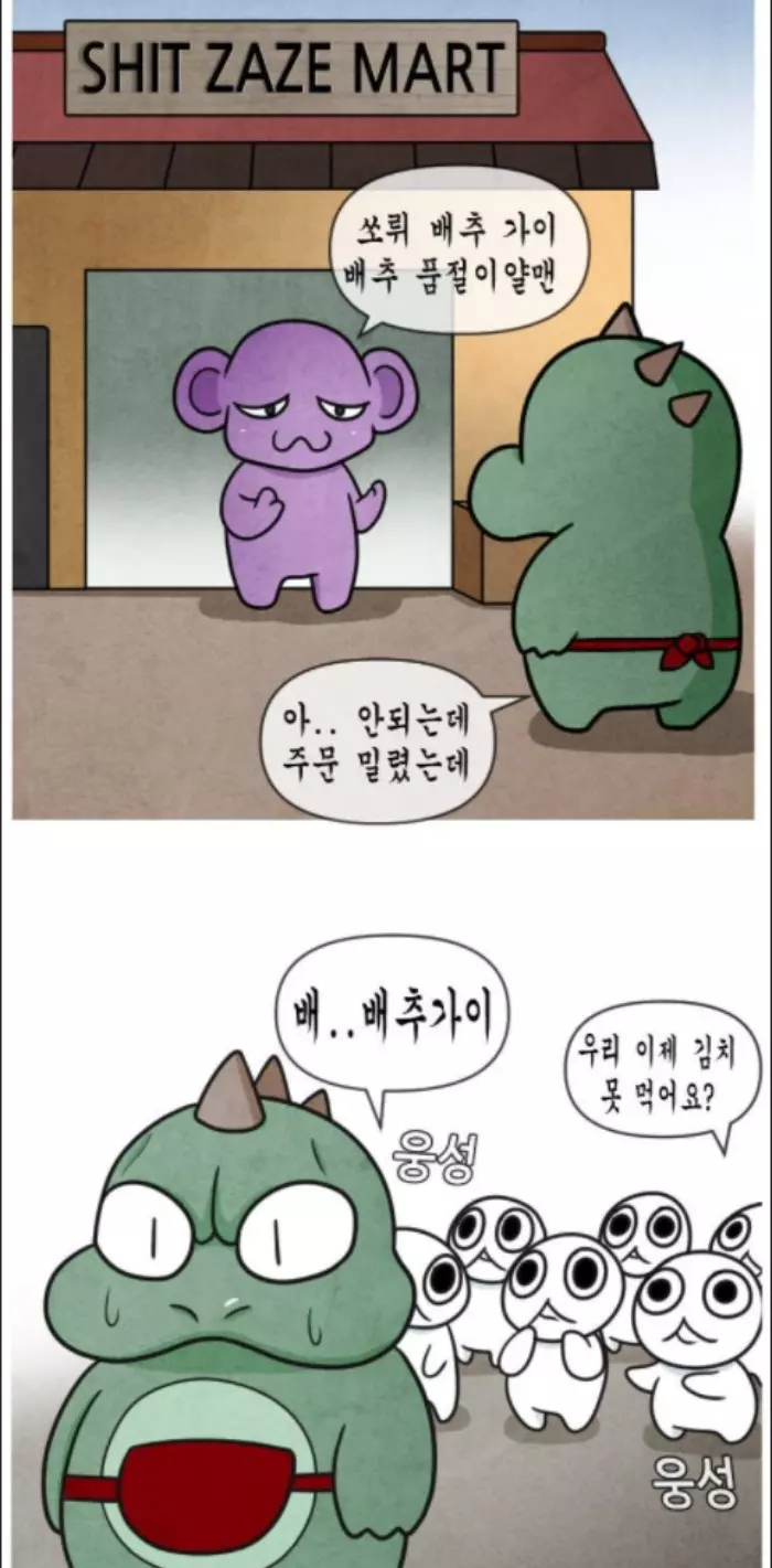 실화라서 무섭다는 호주 뻐킹 김치맨