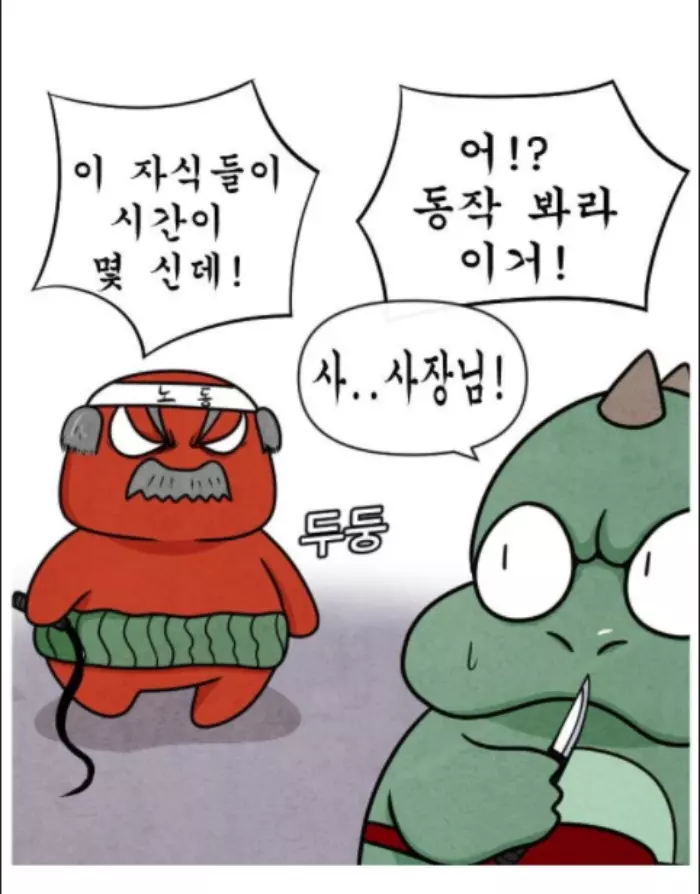 실화라서 무섭다는 호주 뻐킹 김치맨