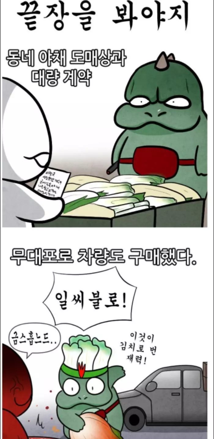 실화라서 무섭다는 호주 뻐킹 김치맨