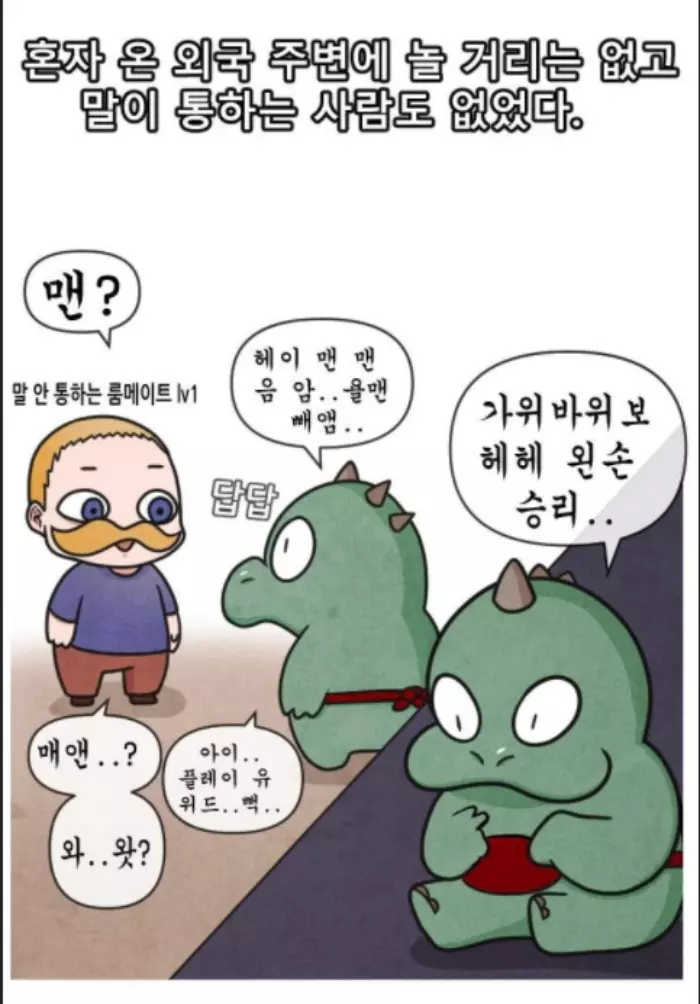 실화라서 무섭다는 호주 뻐킹 김치맨