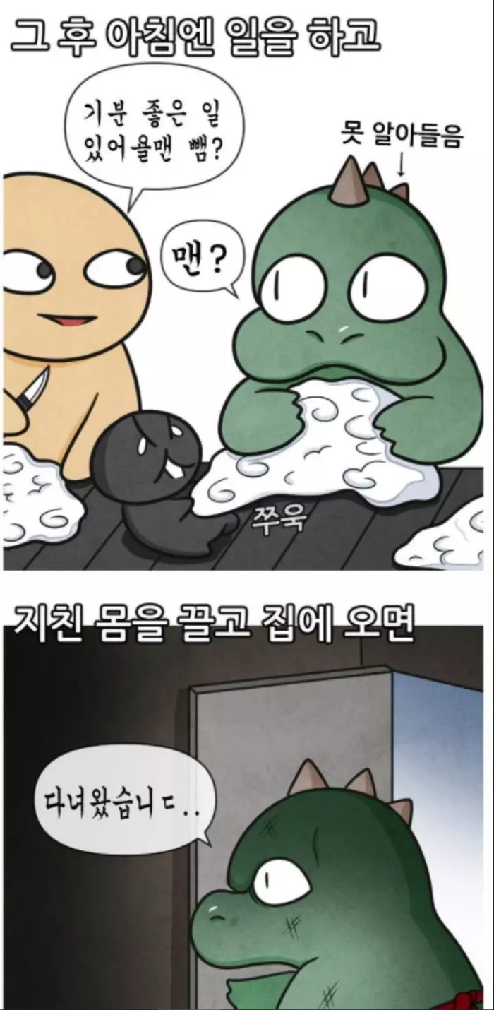 실화라서 무섭다는 호주 뻐킹 김치맨