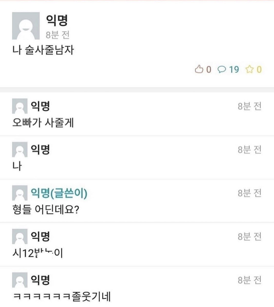 정말 신기한 언제 어디서 만날지 모르는 인연자