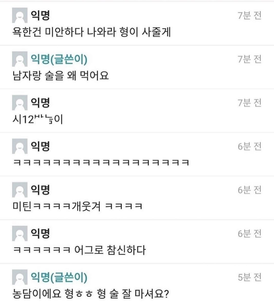 정말 신기한 언제 어디서 만날지 모르는 인연자