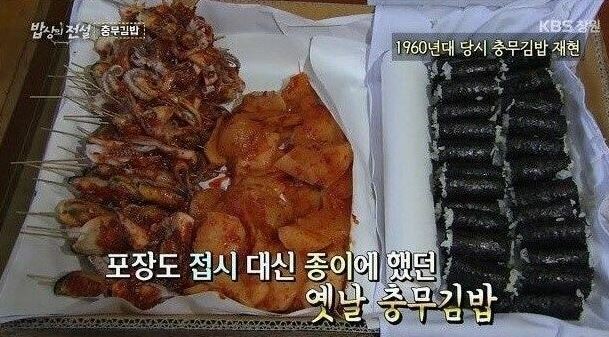 충무김밥 옛날에는 푸짐했던 짤