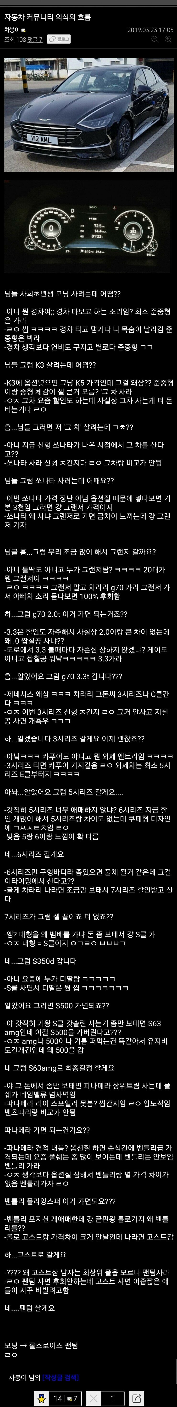 사회초년생인데 차 살려고 하는데 조언 좀