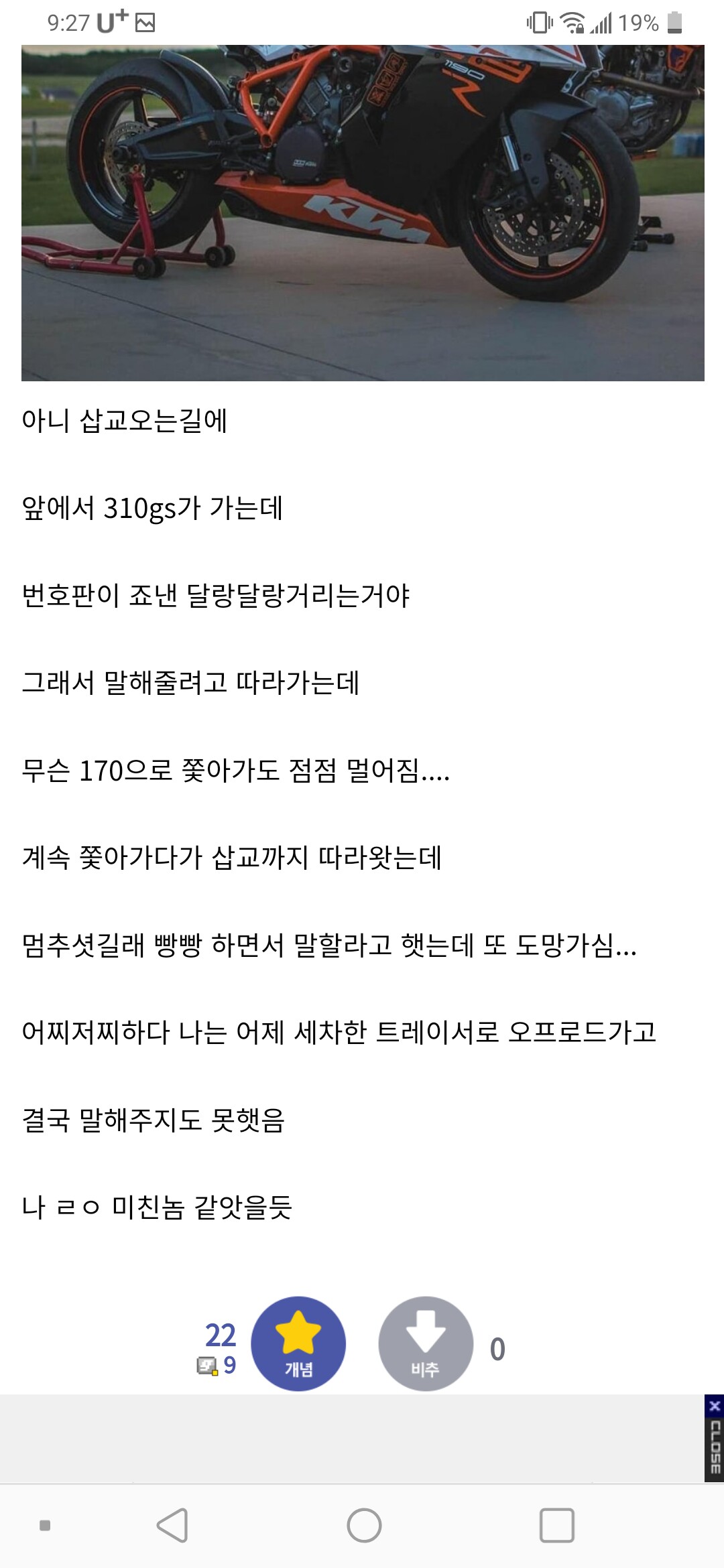 의문의 추격전