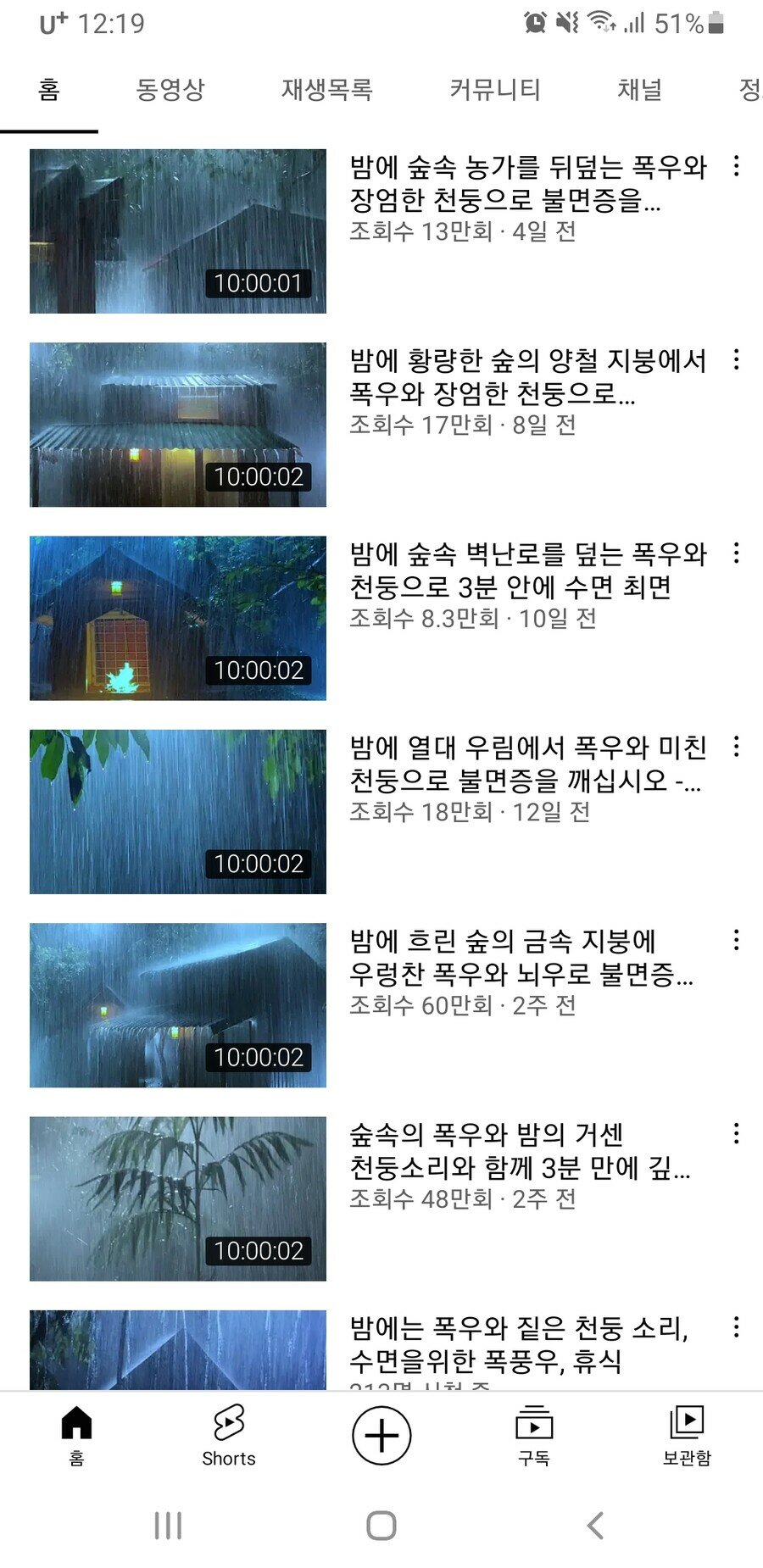 구독자 82만명의 특이 장르 유투버