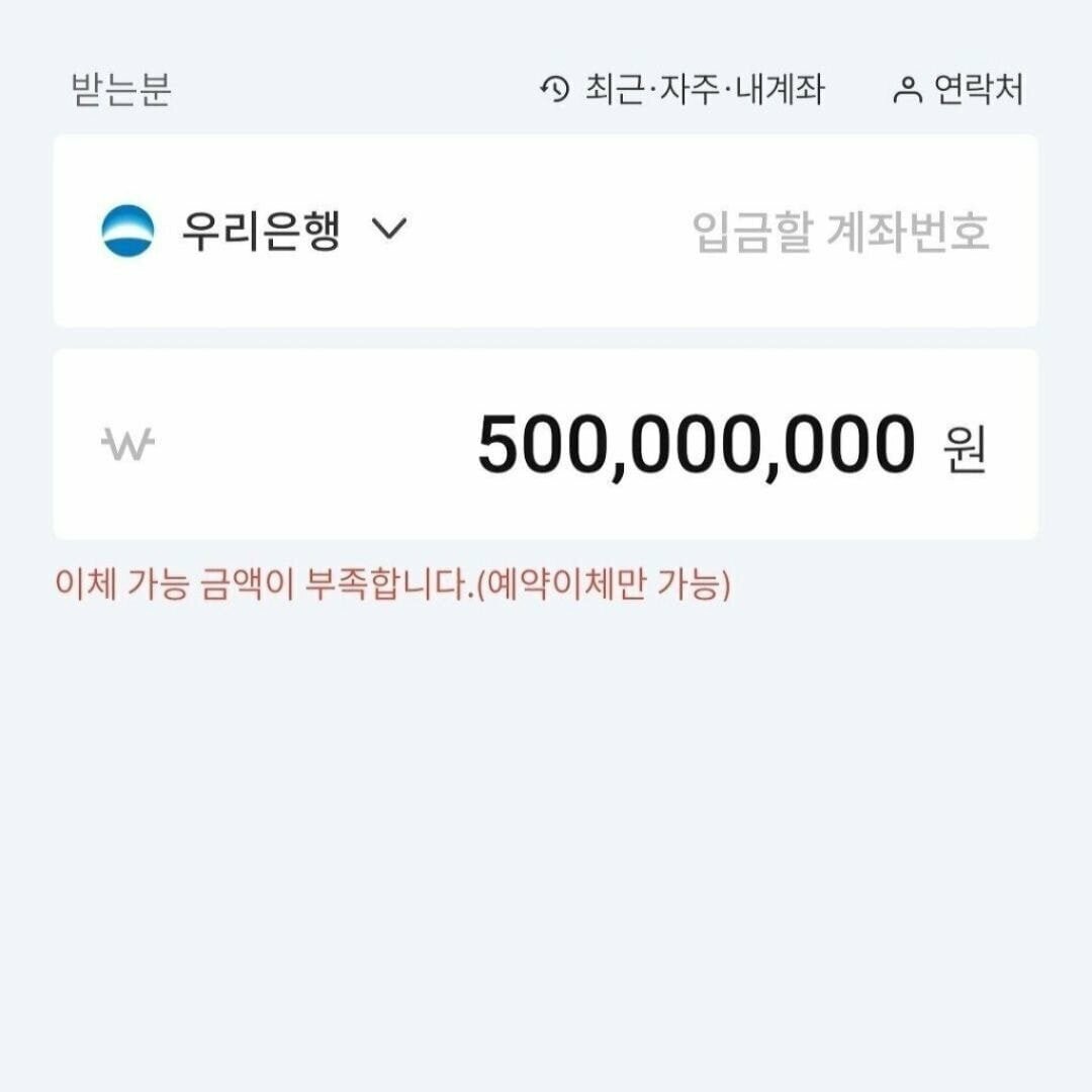 처음으로 통장에 5억원 찍었습니다