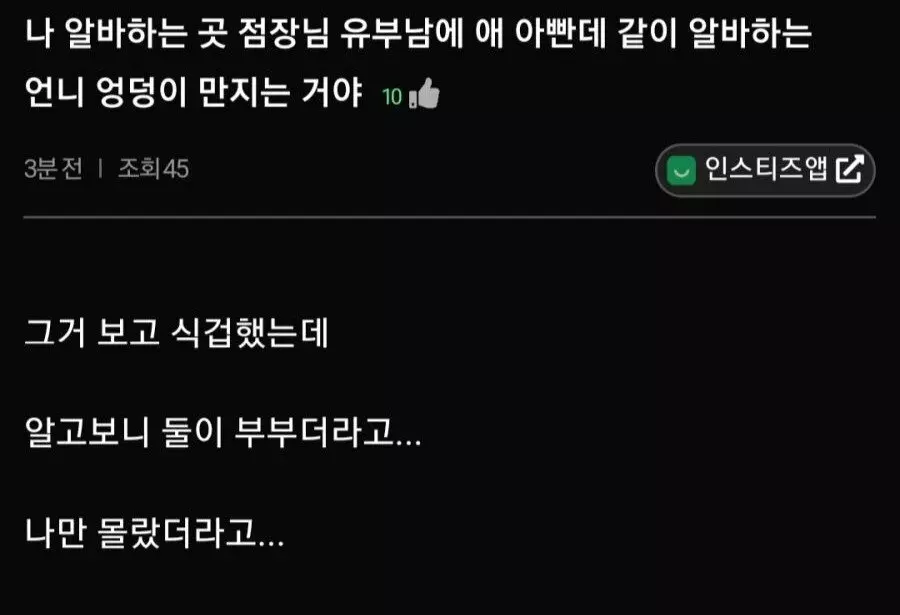 유부남 점장이 여자 알바 엉덩이 만짐...