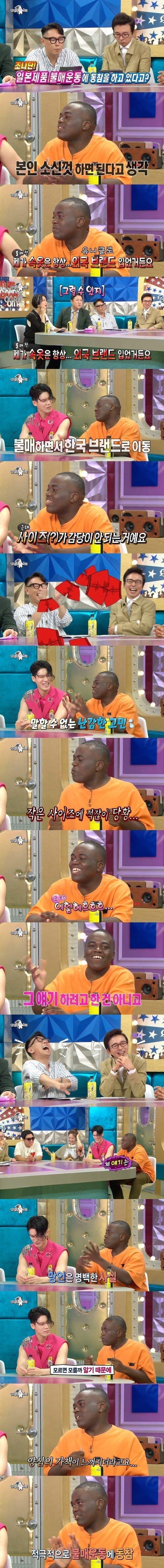 유니클로 불매운동 하는 사람