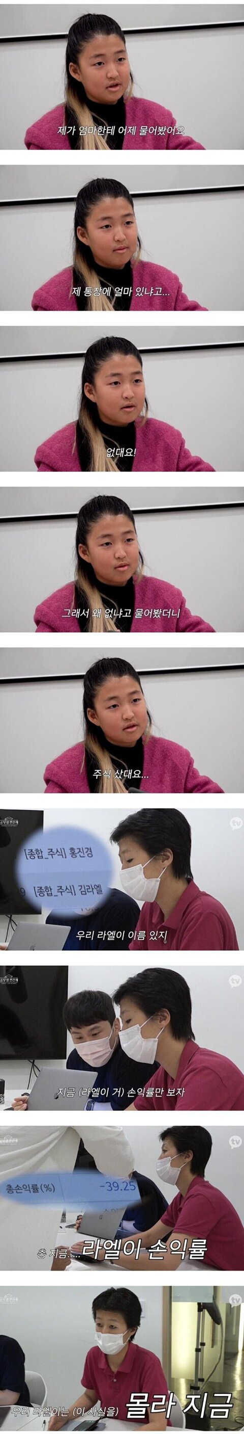 딸 주식계좌 만들어준 홍진경