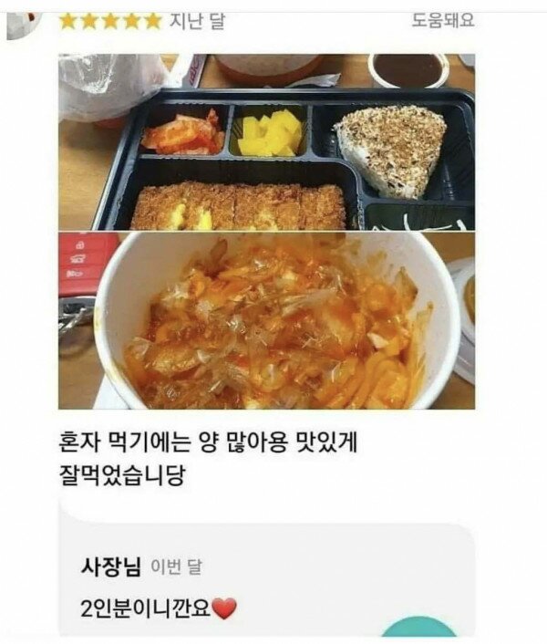 혼자 먹긴 양이 많네요