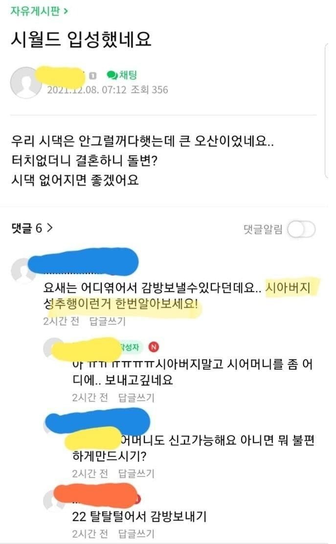 시월드 입성했네요