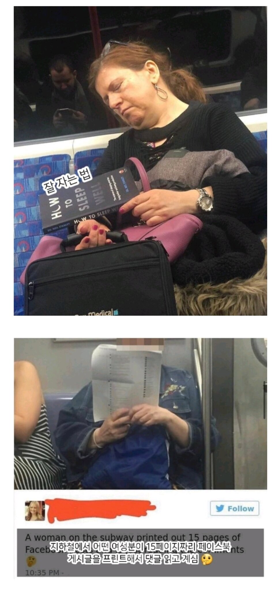 싱글벙글 지하철 독서빌런들