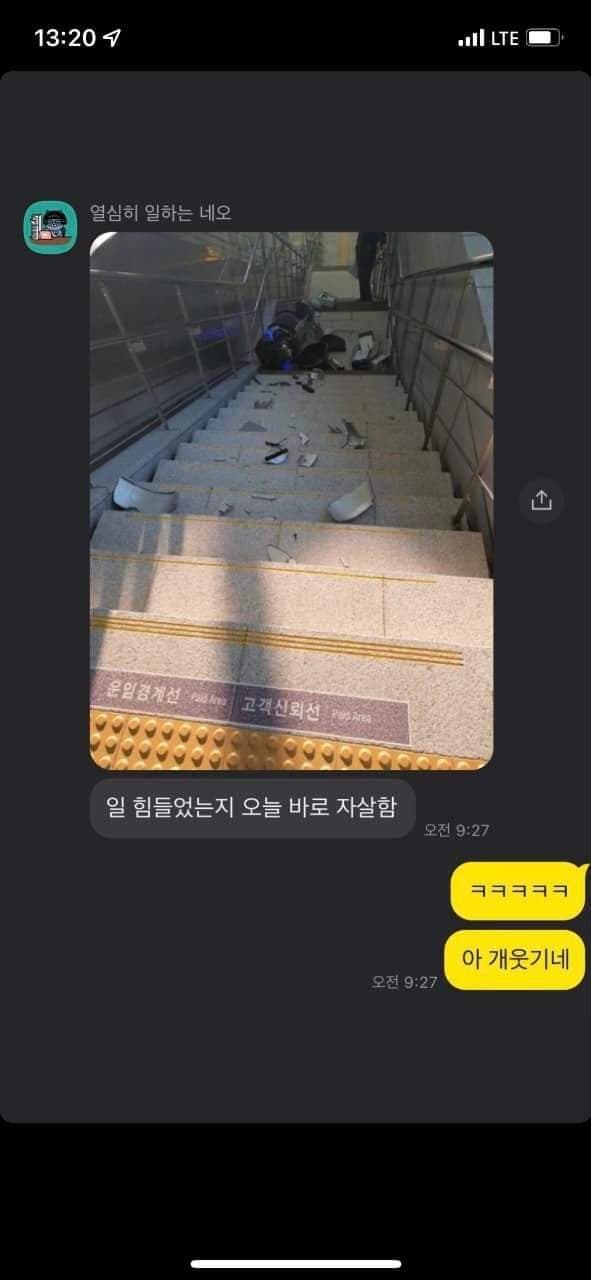 역사 직원 투신 사망......JPG