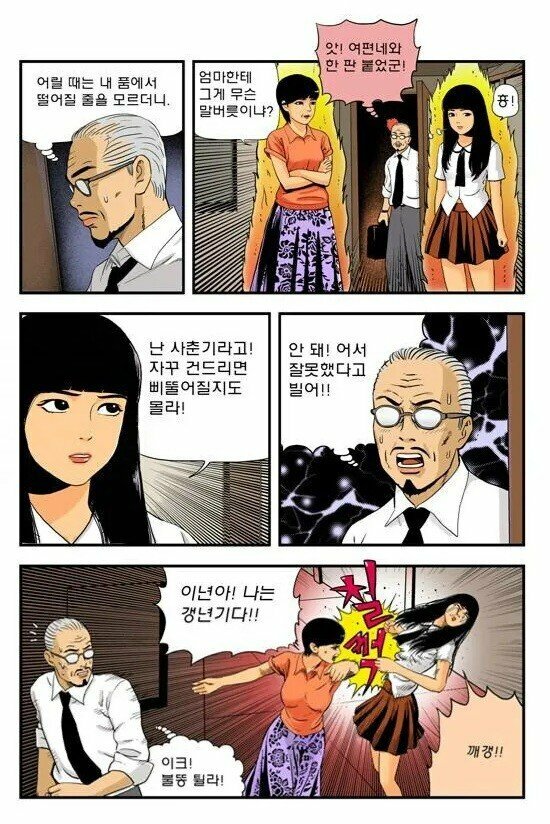 사춘기 딸