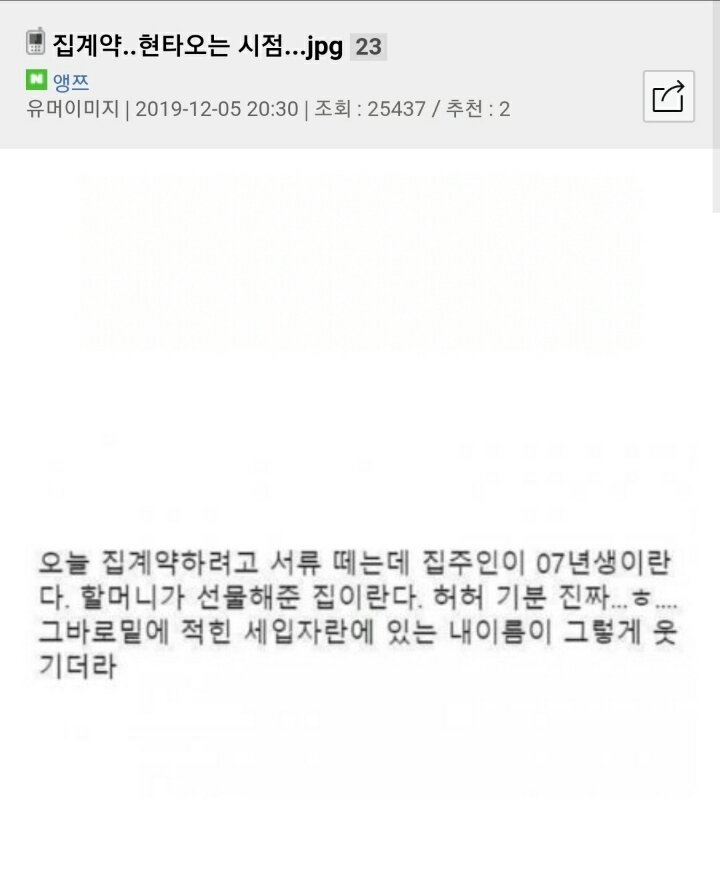 집계약 현타오는 시점