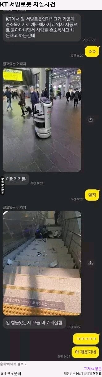 로봇도 자살함