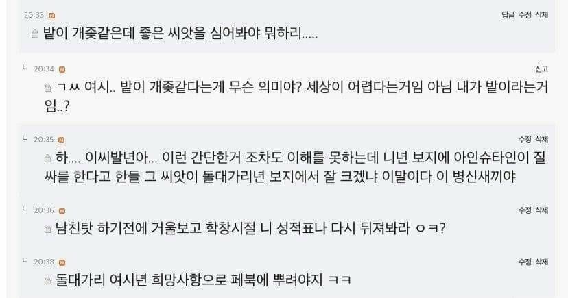 딜미터기 폭발하는 아인슈타인좌 팩폭