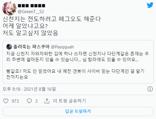 신천지가 전도를 하기 위한 노력