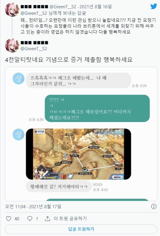 신천지가 전도를 하기 위한 노력