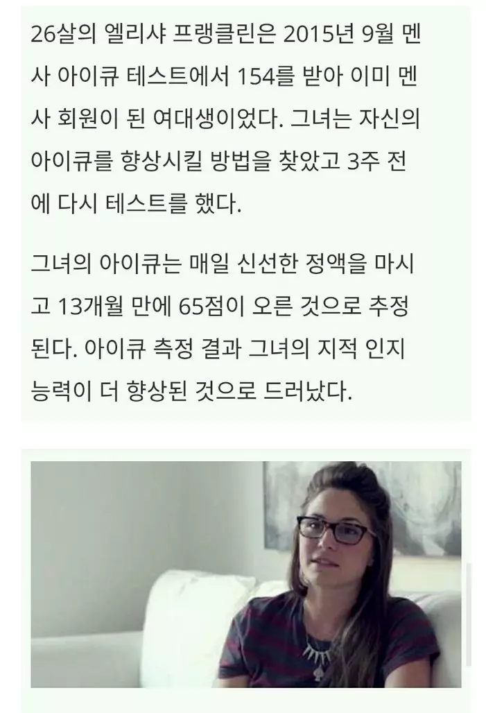 매일 정액을 마시고 아이큐가 늘어난 여대생