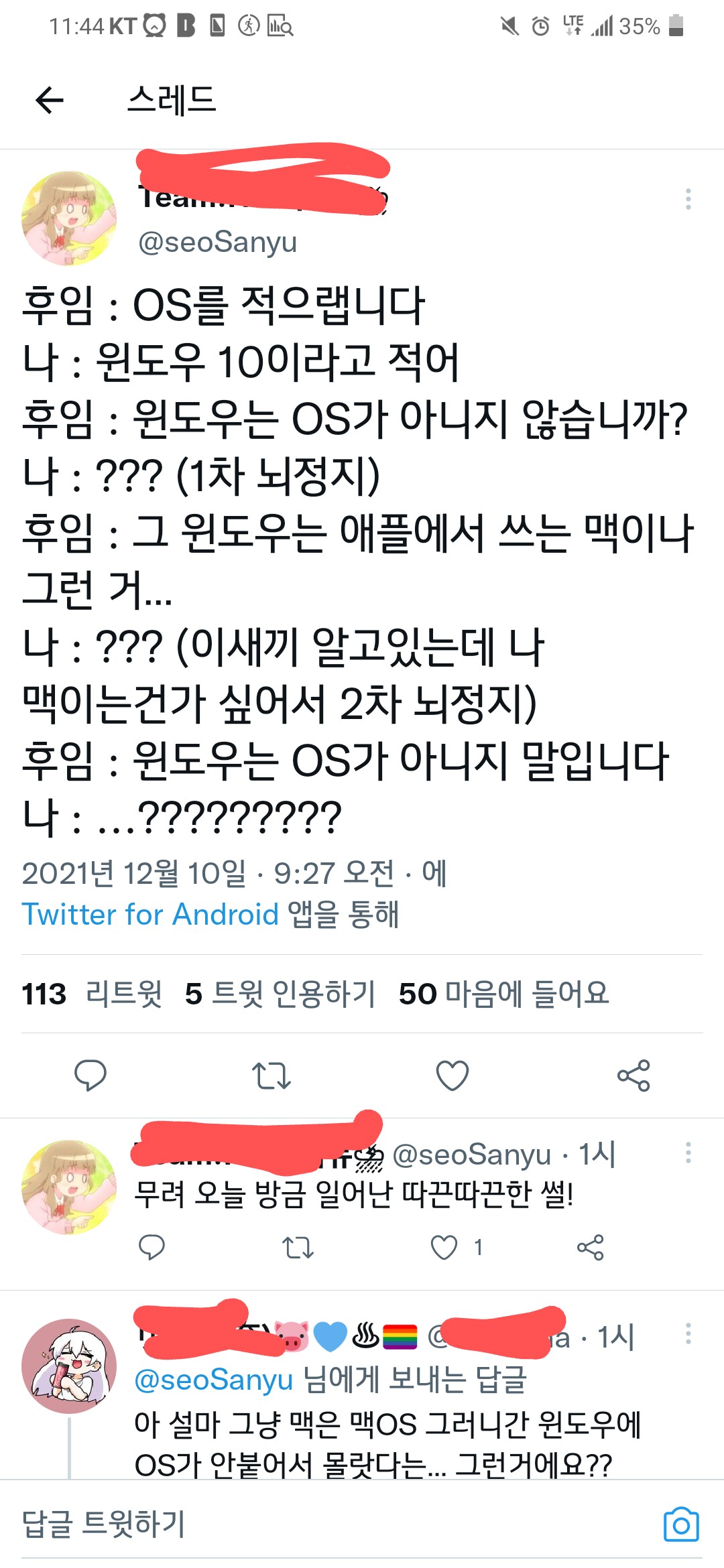 ?윈도우는 os가아니지않아요?