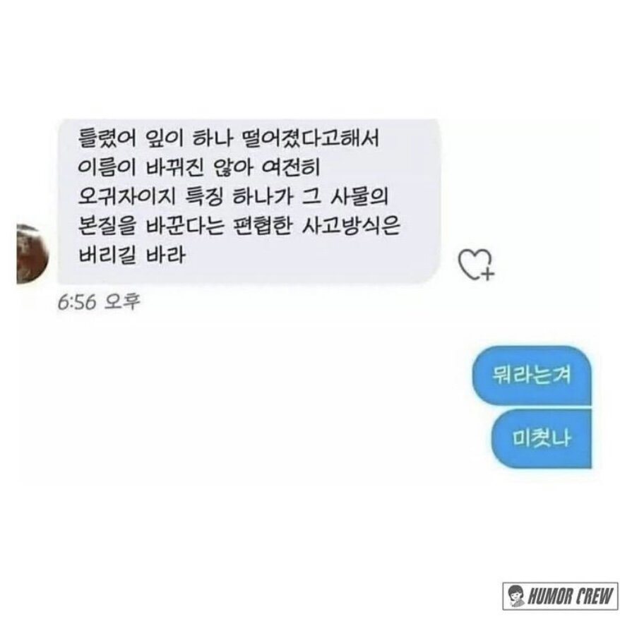 흔한 고백. jpg