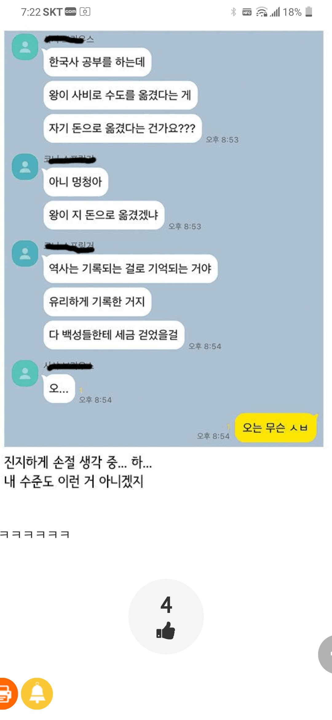 사비 천도가 뭐에요?