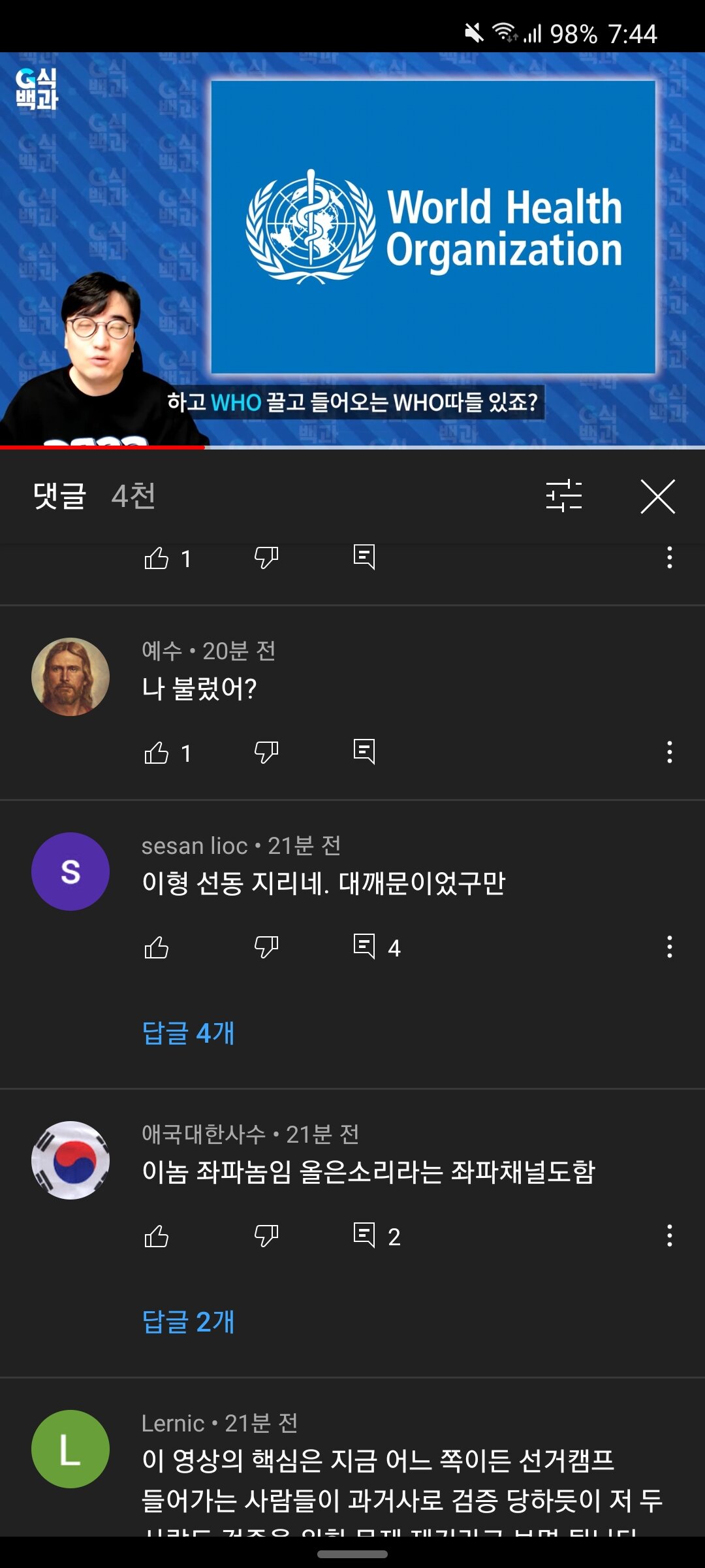 겜성회와 열민성회를 햇갈리신 어르신