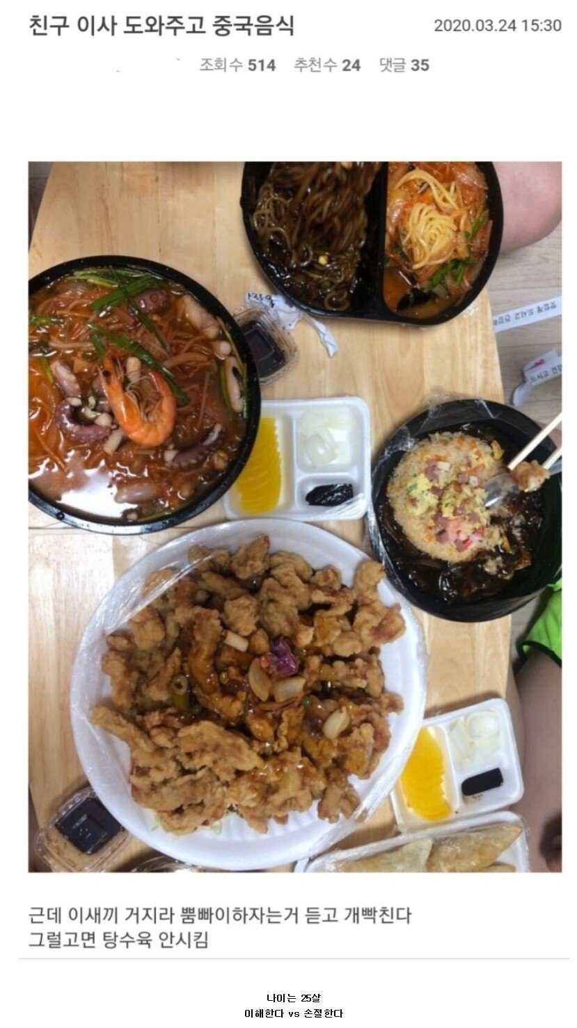 논란이 된 더치페이.jpg