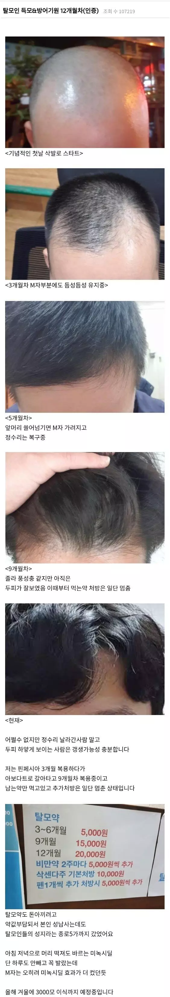 자기관리 레전드