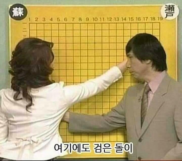 여기에도 검은 돌이