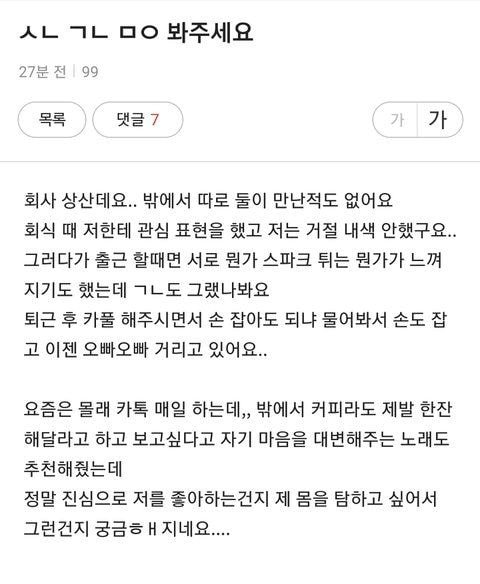 상간녀들 근황