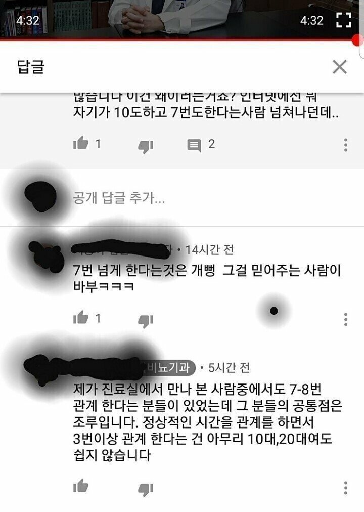 야스할때 여러번 한다는 사람 특징