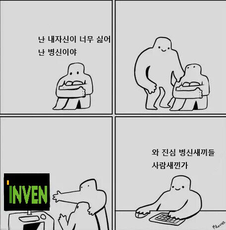 나 자신이 싫어질 때..