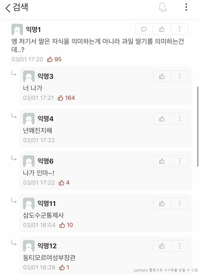 아들기분나빠의 반대말은?