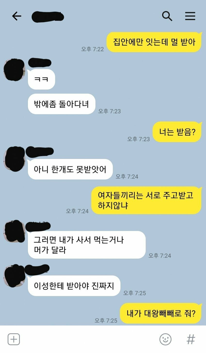 카톡 성공기