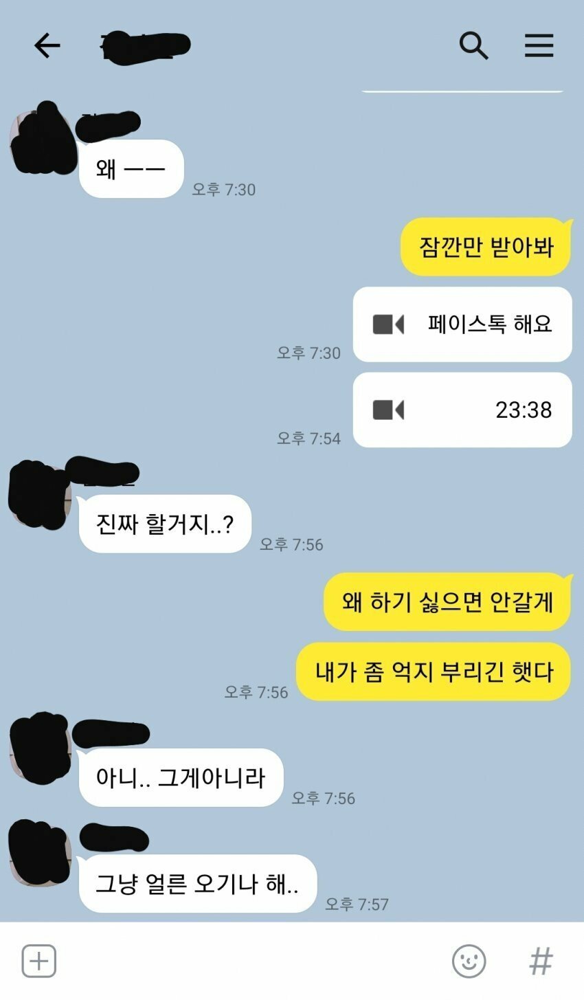 카톡 성공기