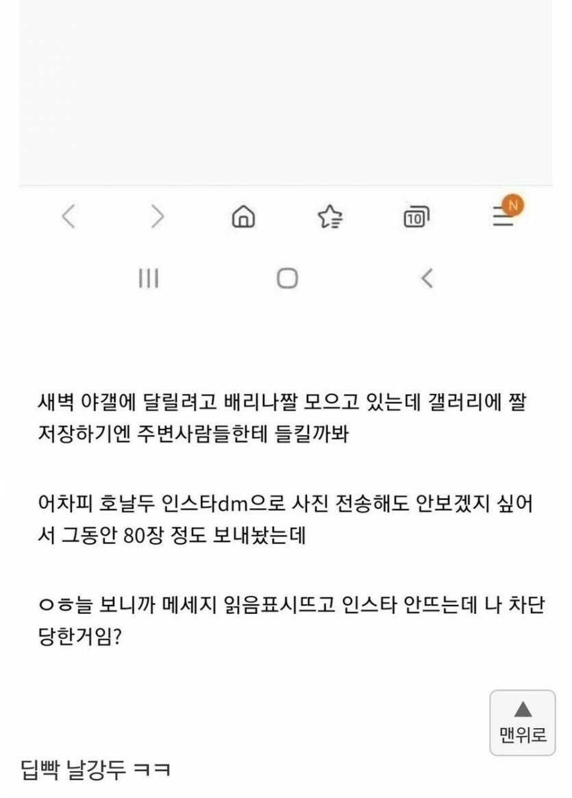 호날두 딥빡시키고 차단당한 디씨인