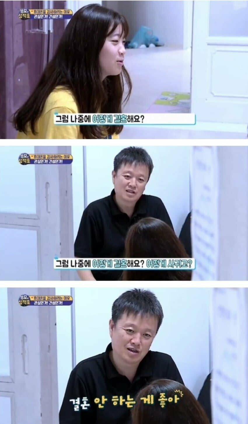 딸 휴대폰 감시하는 부모님 마인드