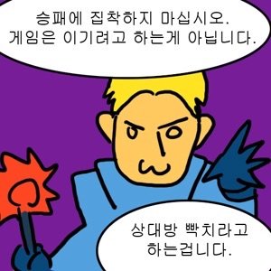 게임을 즐기는 남녀의 차이.